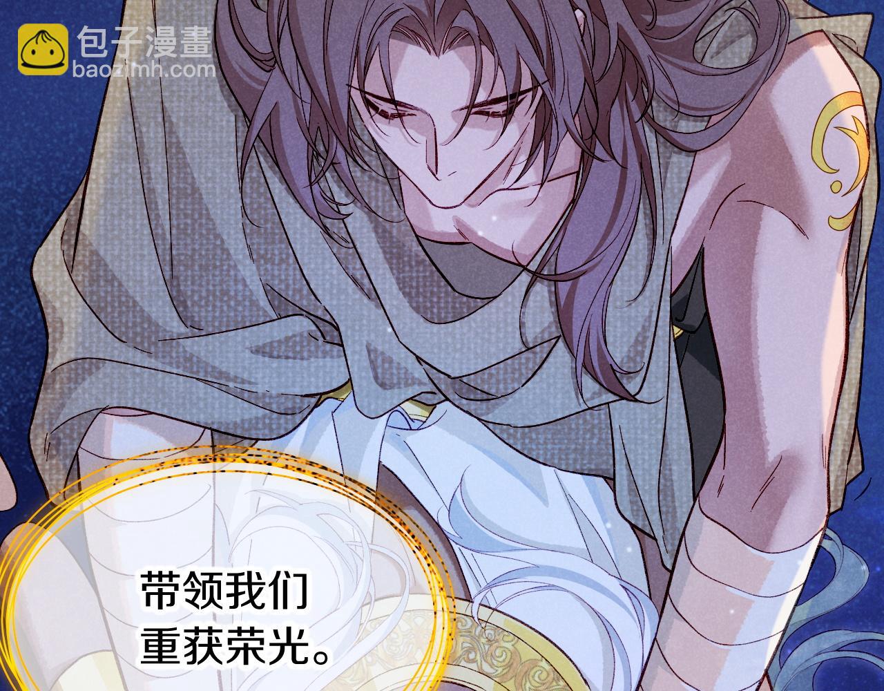 再見，我的國王 - 第89話 【徵求標題】(1/4) - 4