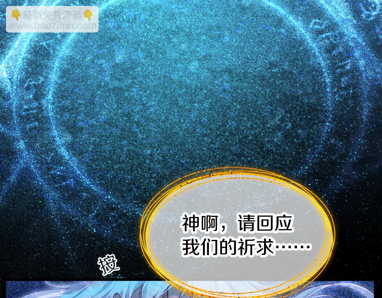 再見，我的國王 - 第89話 【徵求標題】(1/4) - 7