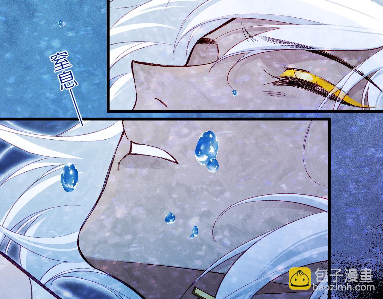 再見，我的國王 - 第89話 【徵求標題】(1/4) - 4