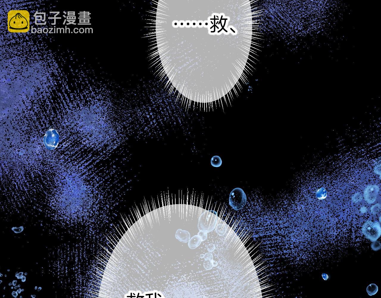 再見，我的國王 - 第89話 【徵求標題】(1/4) - 6