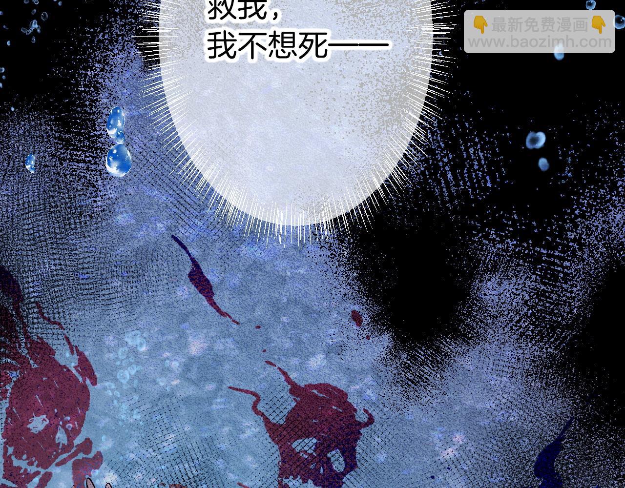 再見，我的國王 - 第89話 【徵求標題】(1/4) - 7