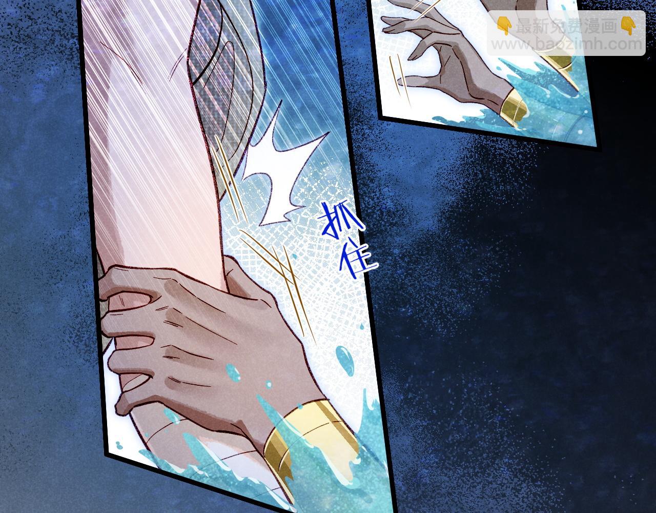 再見，我的國王 - 第89話 【徵求標題】(1/4) - 2