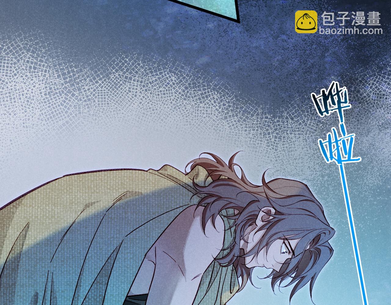 再見，我的國王 - 第89話 【徵求標題】(1/4) - 3