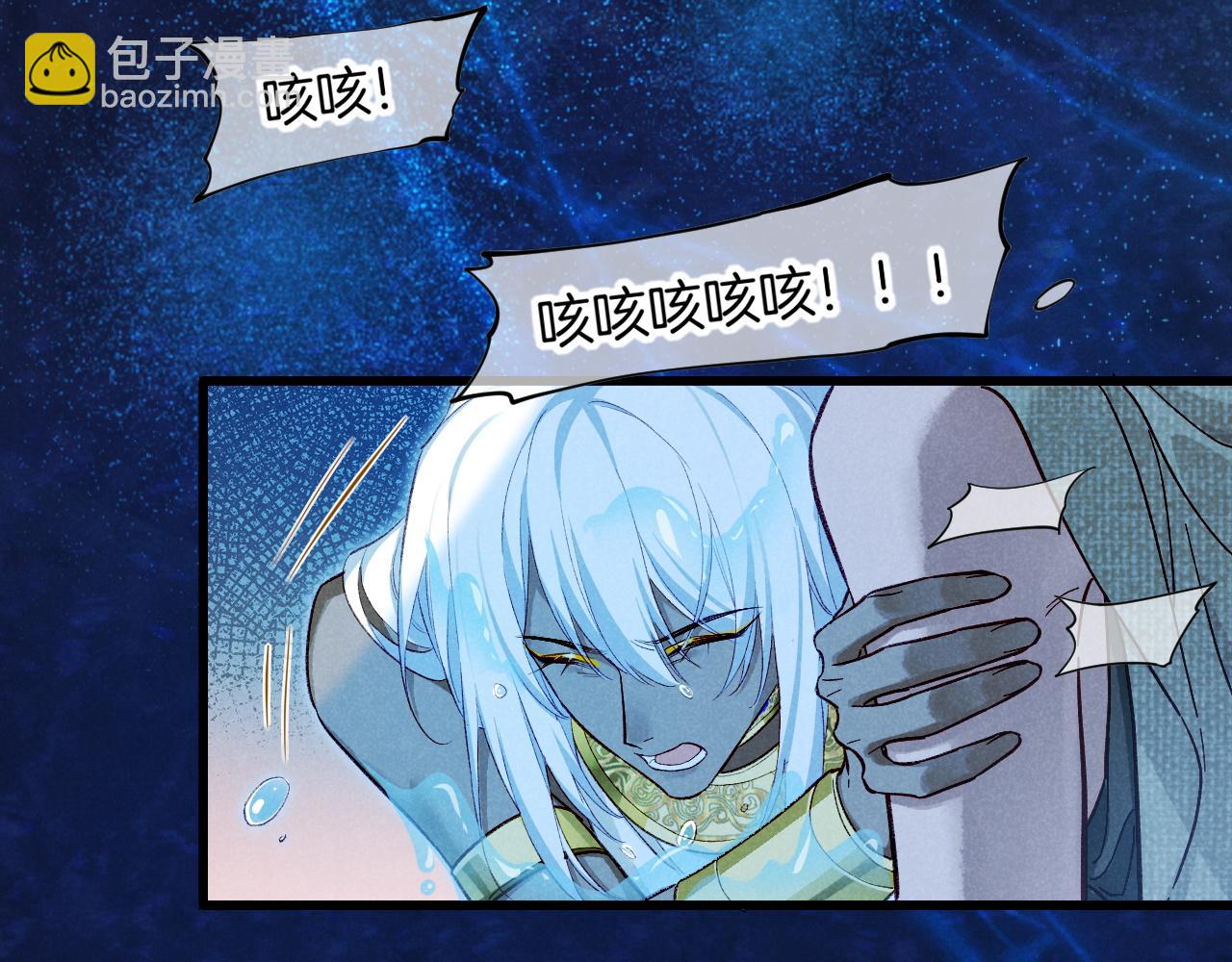 再見，我的國王 - 第89話 【徵求標題】(1/4) - 6