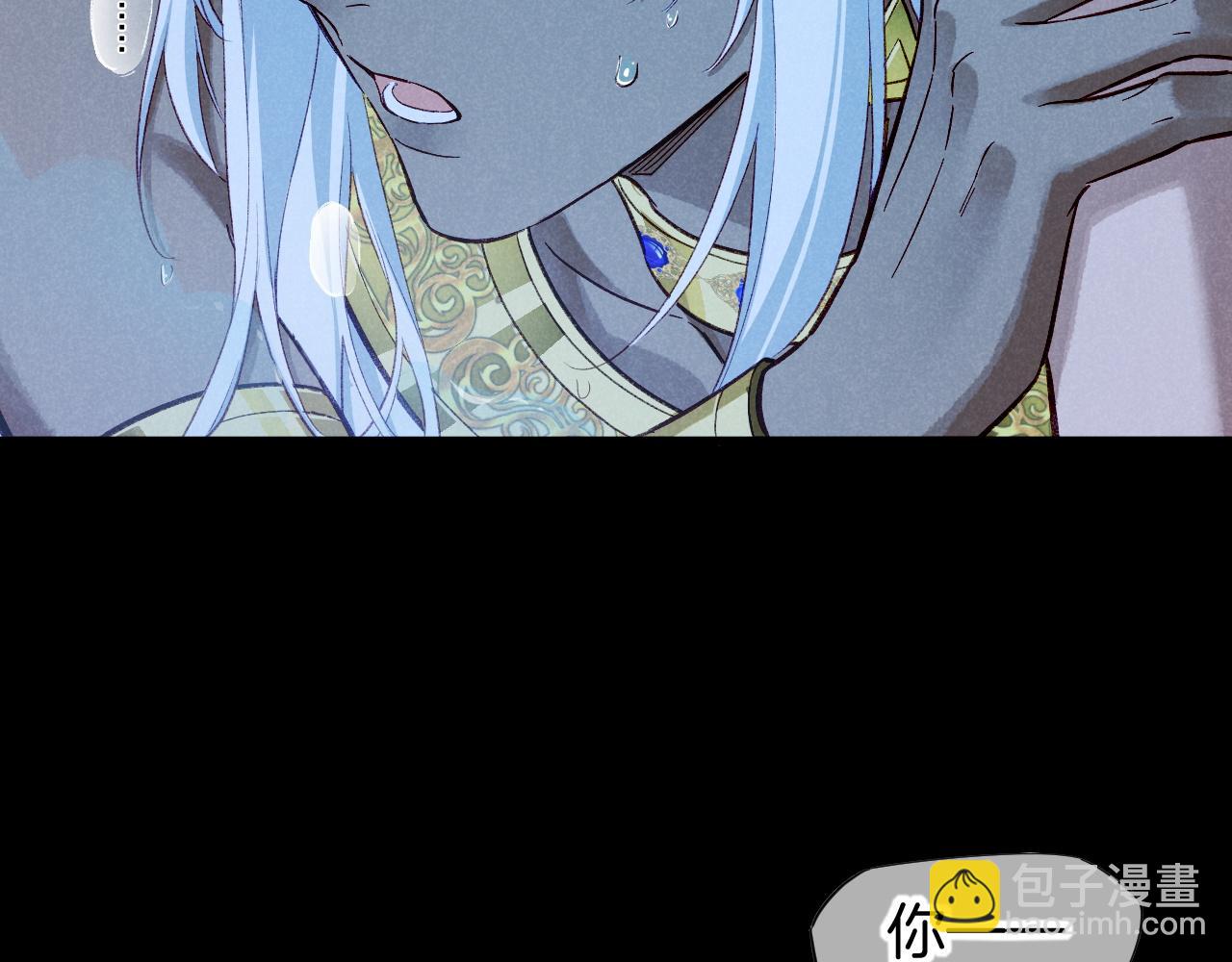 再見，我的國王 - 第89話 【徵求標題】(1/4) - 8