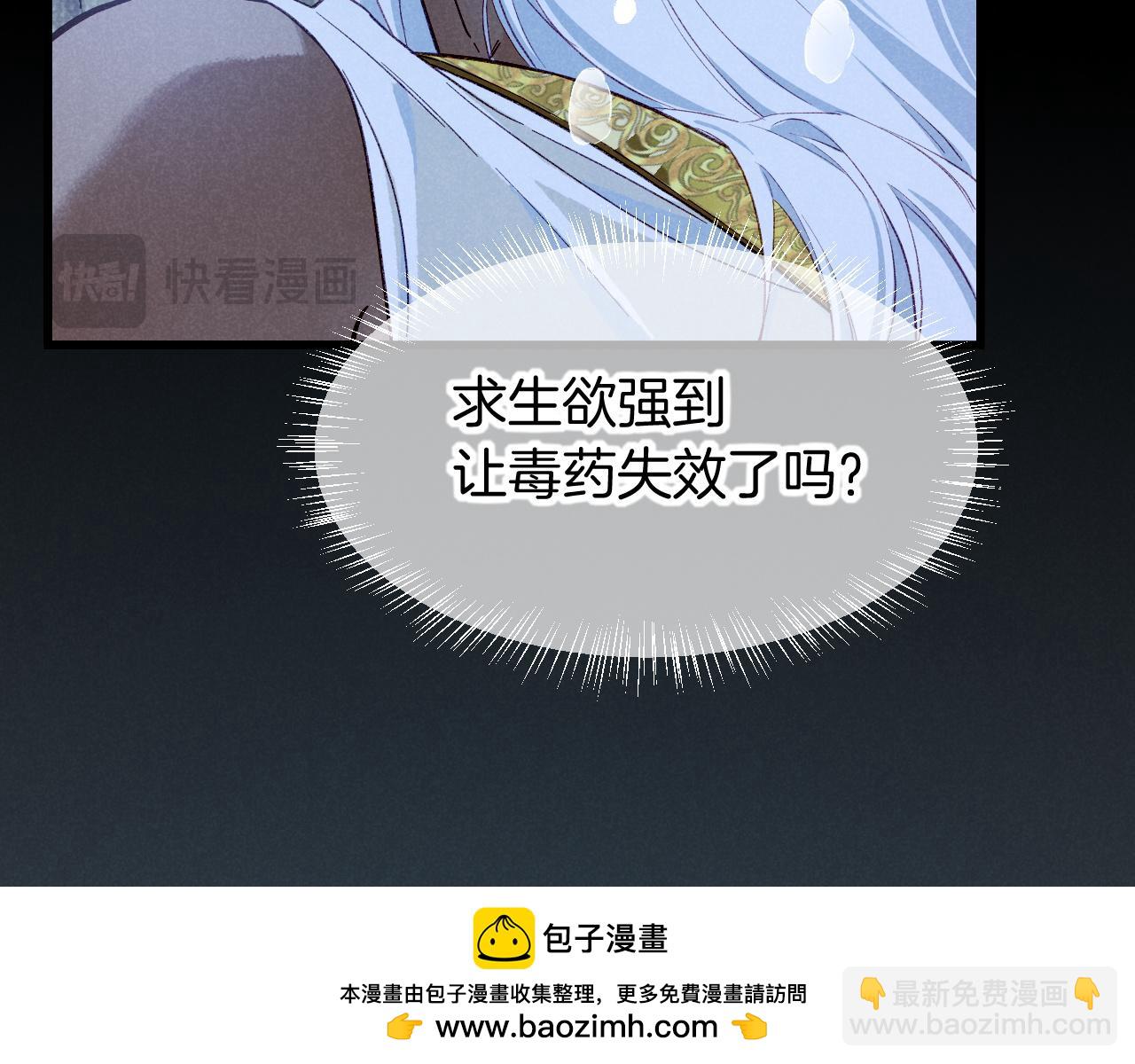 再見，我的國王 - 第89話 【徵求標題】(1/4) - 2