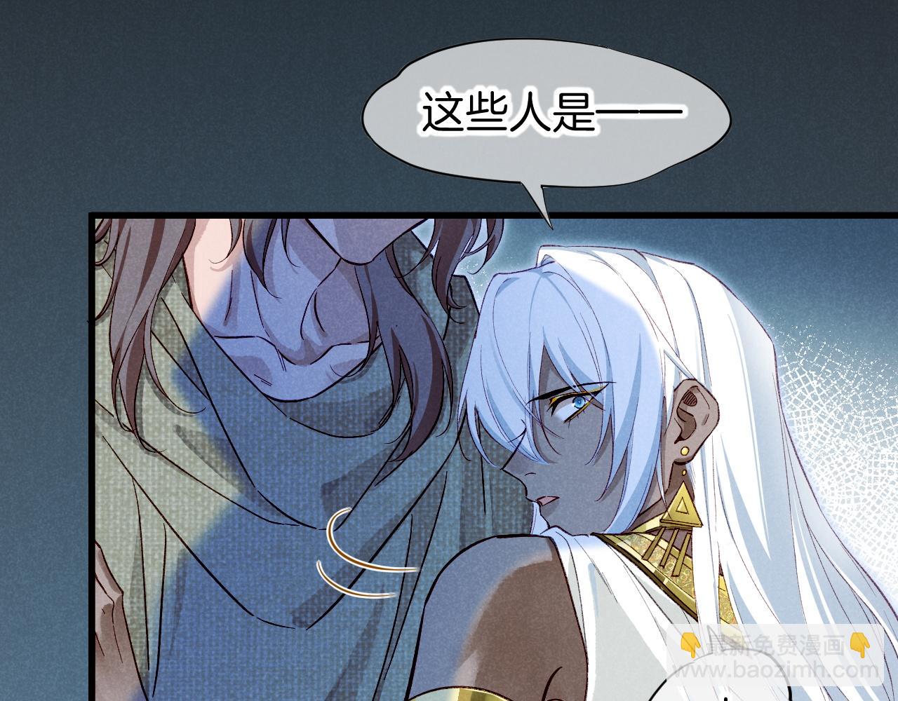 再見，我的國王 - 第89話 【徵求標題】(2/4) - 5