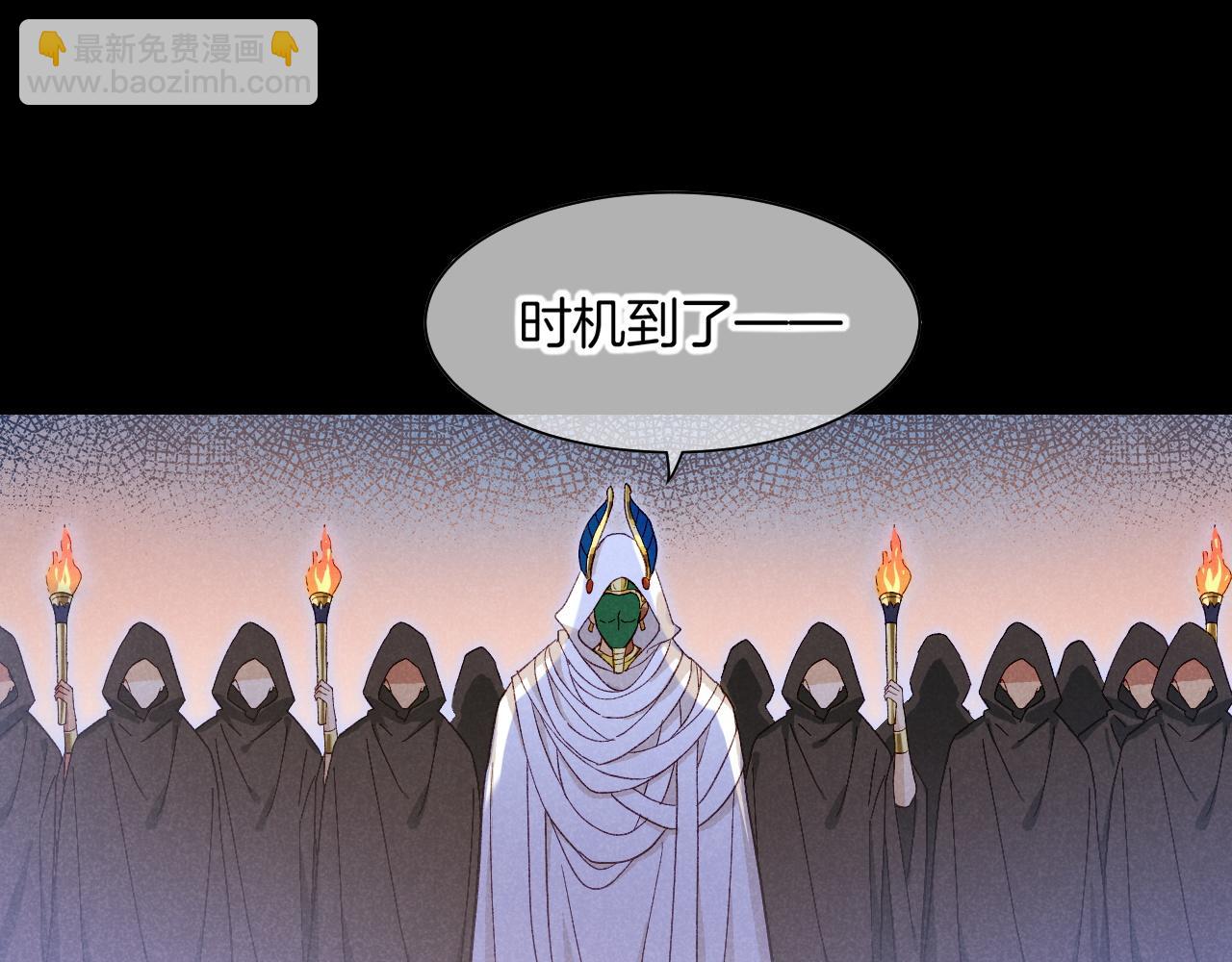 再見，我的國王 - 第89話 【徵求標題】(2/4) - 3