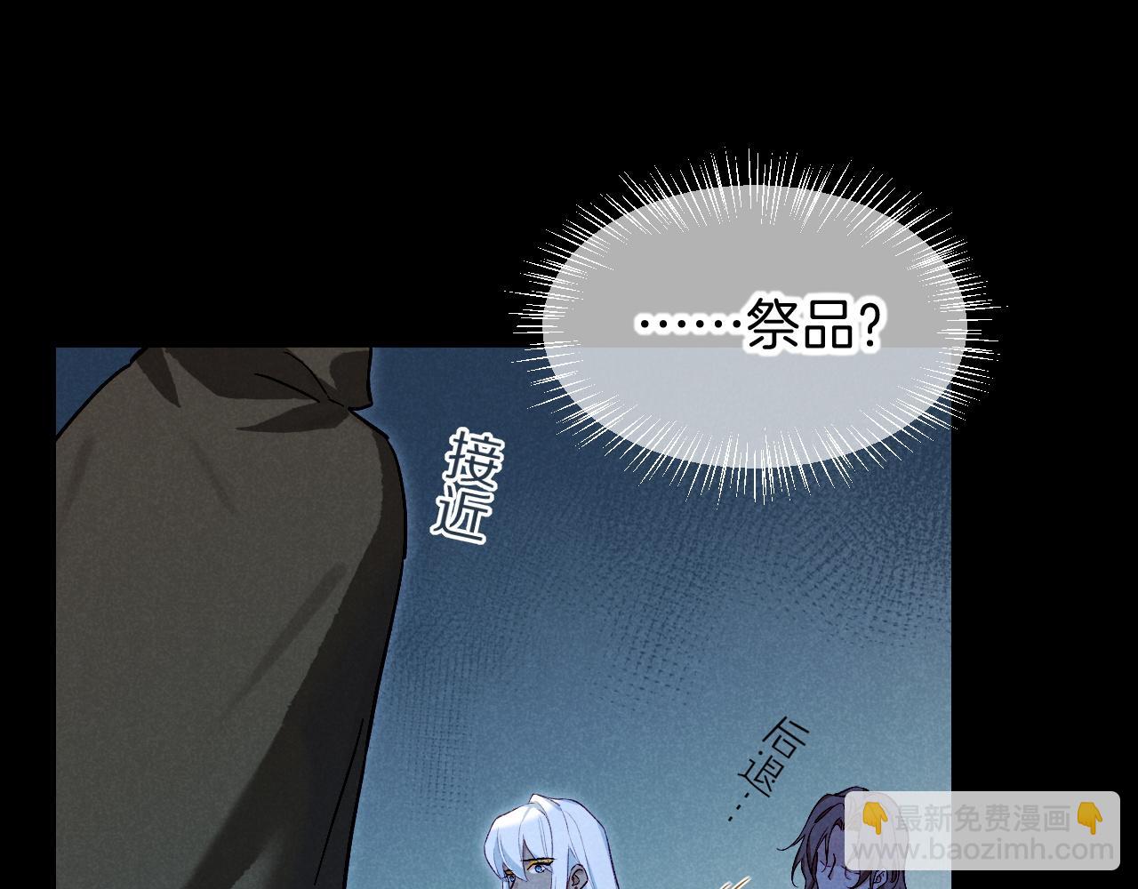 再見，我的國王 - 第89話 【徵求標題】(2/4) - 6