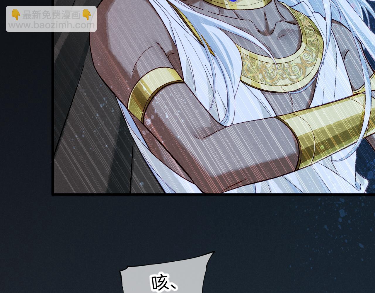 再見，我的國王 - 第89話 【徵求標題】(2/4) - 1