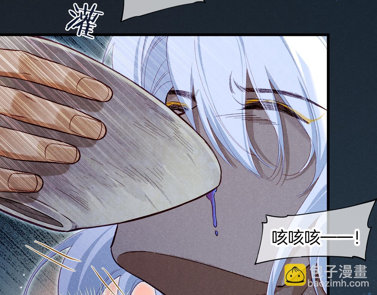 再見，我的國王 - 第89話 【徵求標題】(2/4) - 2