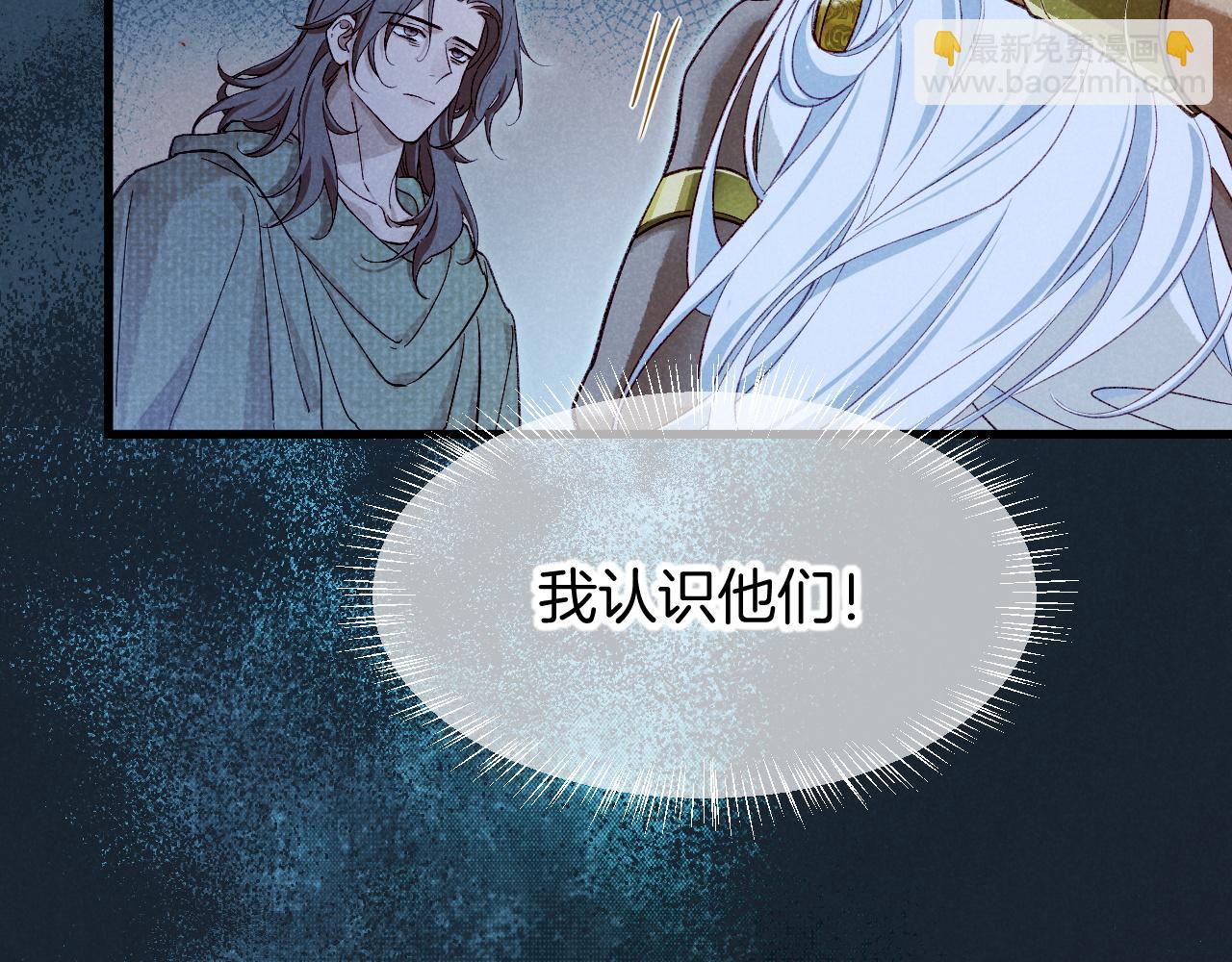 再見，我的國王 - 第89話 【徵求標題】(2/4) - 4