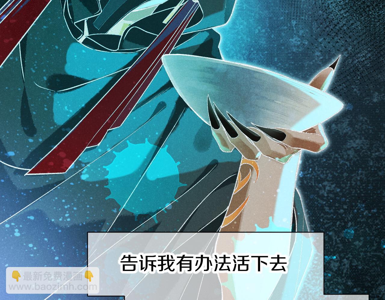 再見，我的國王 - 第89話 【徵求標題】(2/4) - 6