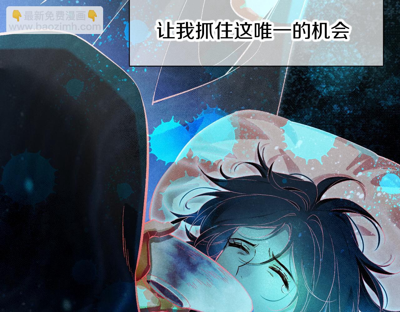 再見，我的國王 - 第89話 【徵求標題】(2/4) - 7