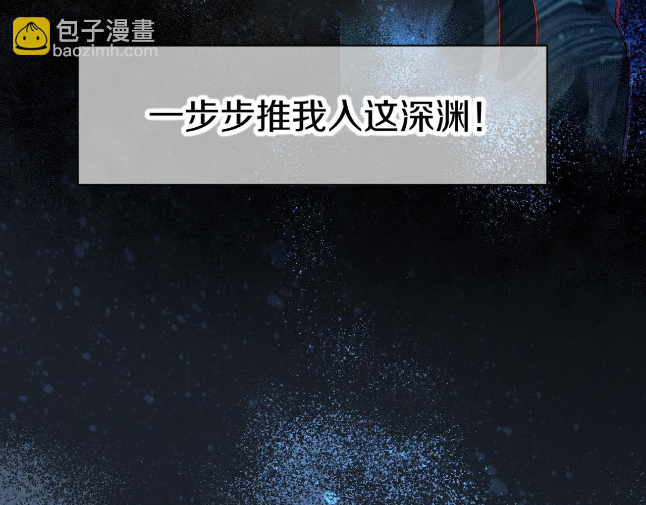 再見，我的國王 - 第89話 【徵求標題】(2/4) - 1