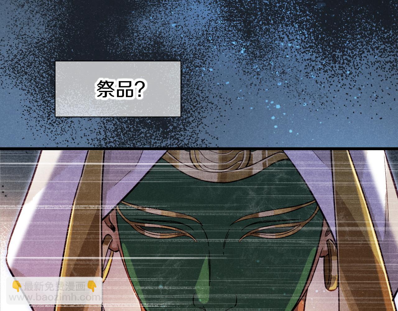 再見，我的國王 - 第89話 【徵求標題】(2/4) - 2