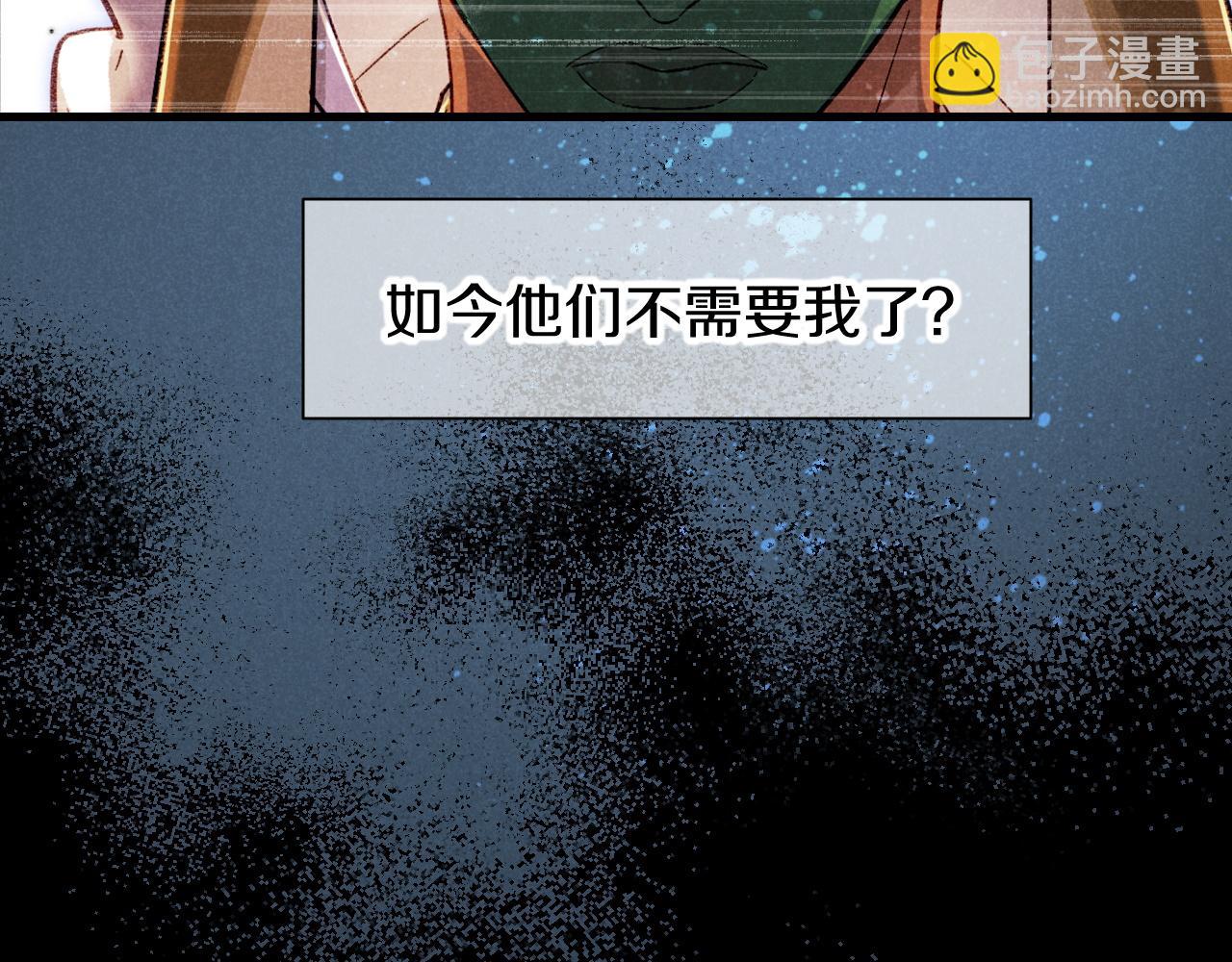 再見，我的國王 - 第89話 【徵求標題】(2/4) - 3