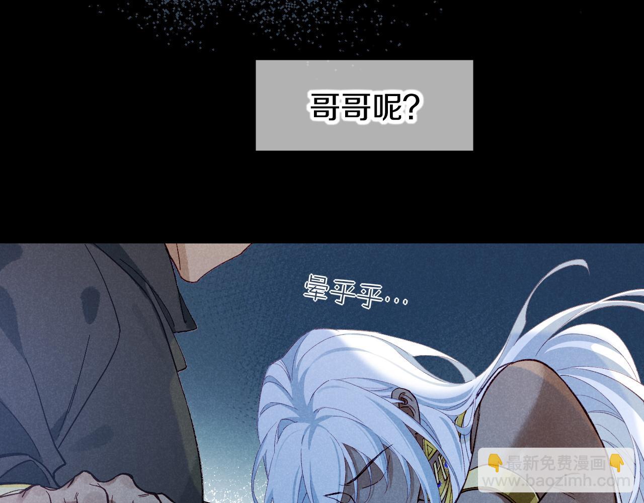 再見，我的國王 - 第89話 【徵求標題】(2/4) - 4