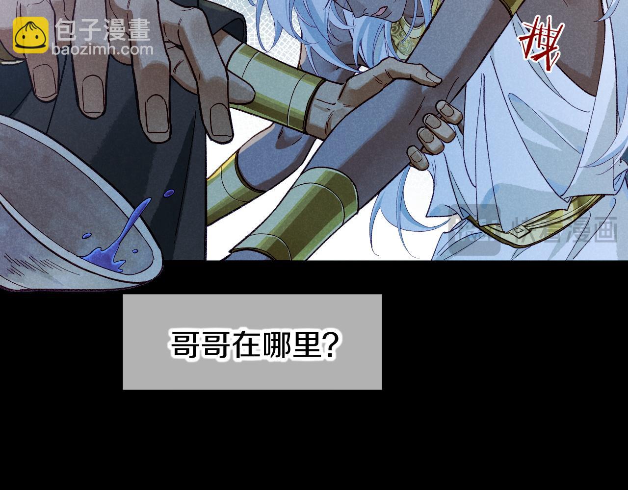 再見，我的國王 - 第89話 【徵求標題】(2/4) - 5