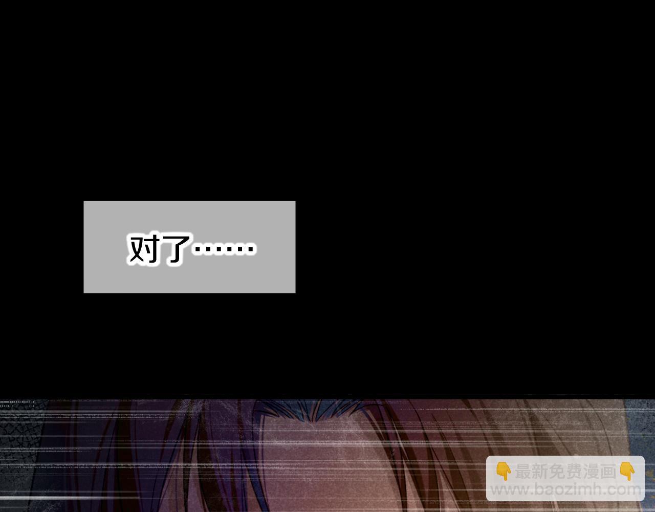 再見，我的國王 - 第89話 【徵求標題】(2/4) - 6