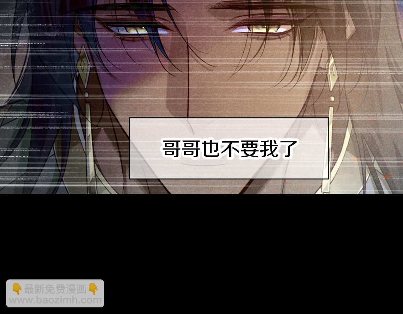 再見，我的國王 - 第89話 【徵求標題】(2/4) - 7