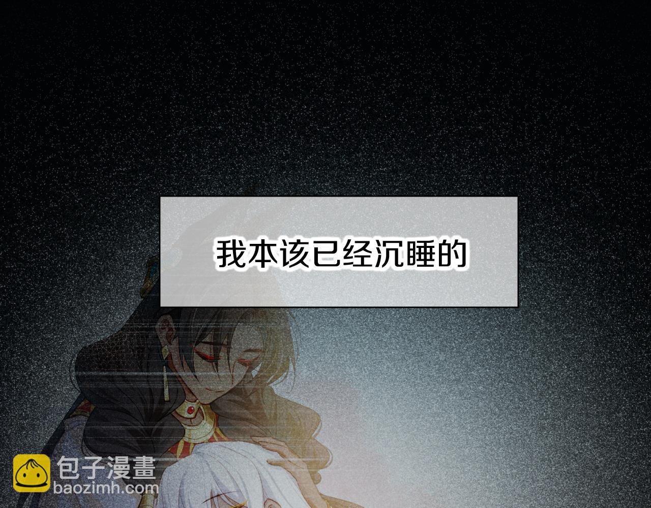 再見，我的國王 - 第89話 【徵求標題】(2/4) - 1