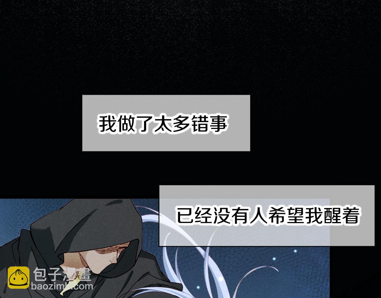 再見，我的國王 - 第89話 【徵求標題】(2/4) - 3