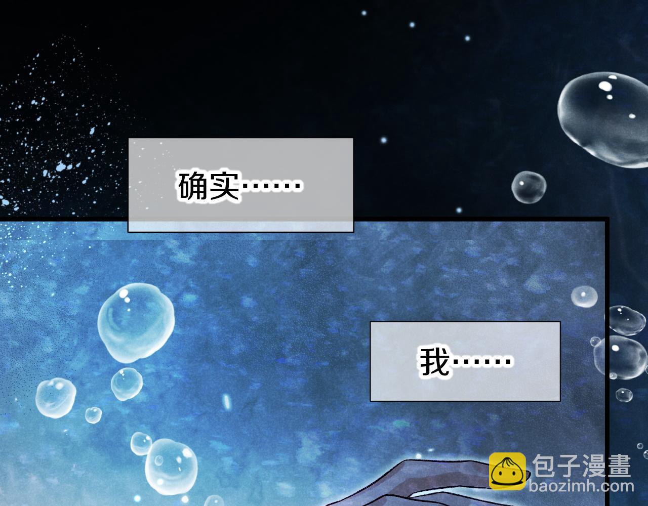 再見，我的國王 - 第89話 【徵求標題】(2/4) - 6