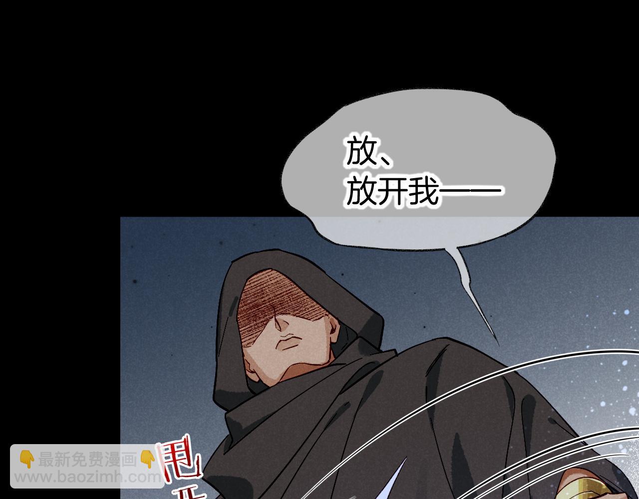 再見，我的國王 - 第89話 【徵求標題】(2/4) - 6