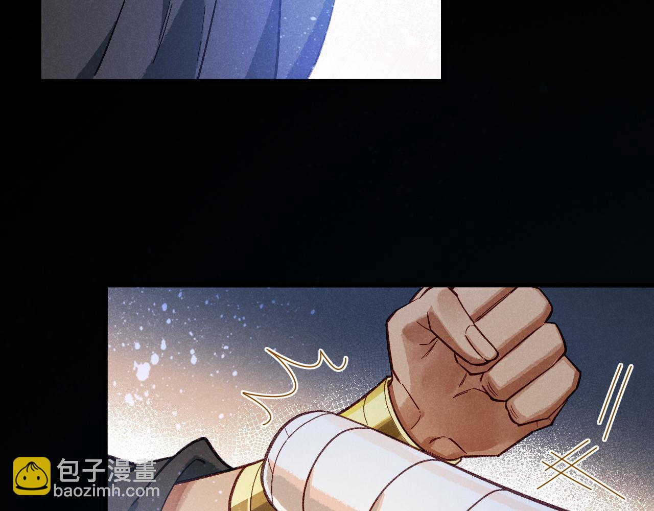 再見，我的國王 - 第89話 【徵求標題】(2/4) - 1