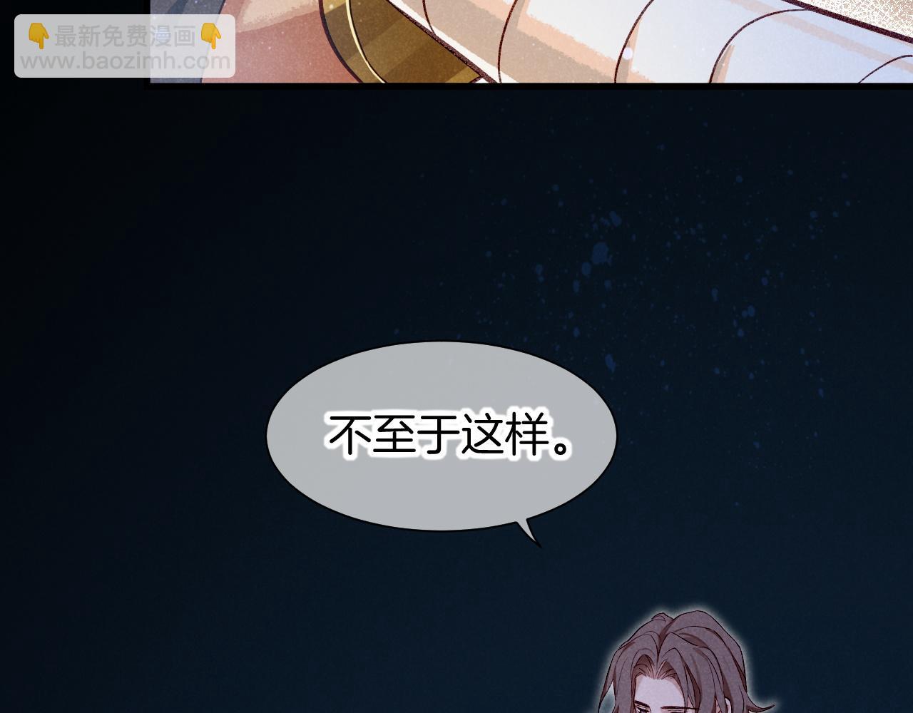 再見，我的國王 - 第89話 【徵求標題】(2/4) - 2