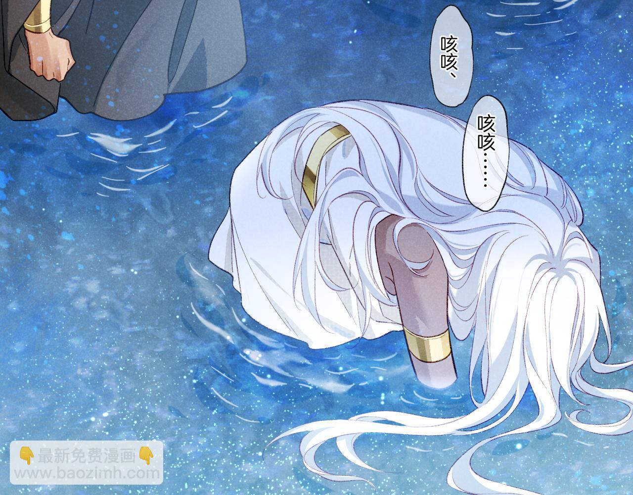 再見，我的國王 - 第89話 【徵求標題】(2/4) - 4