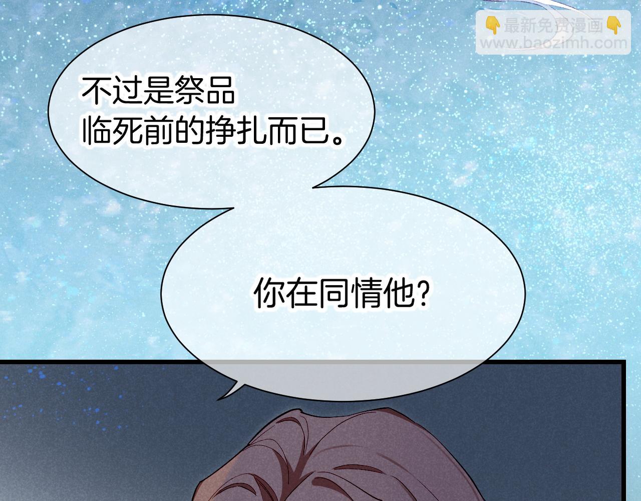 再見，我的國王 - 第89話 【徵求標題】(2/4) - 5