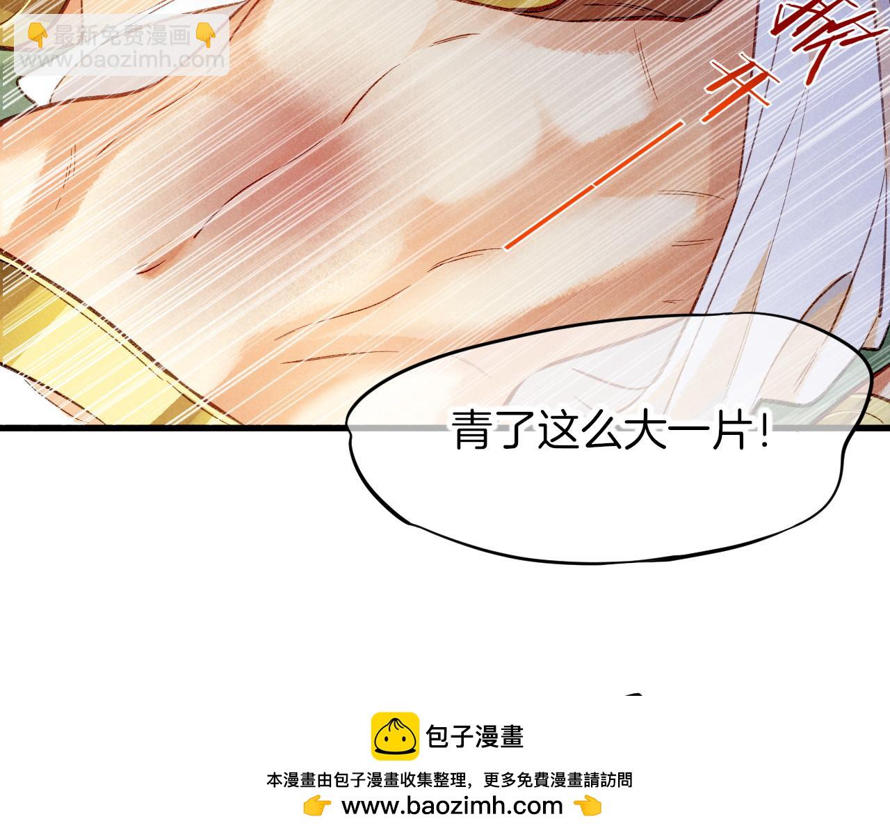 再見，我的國王 - 第91話 後續1(2/3) - 6