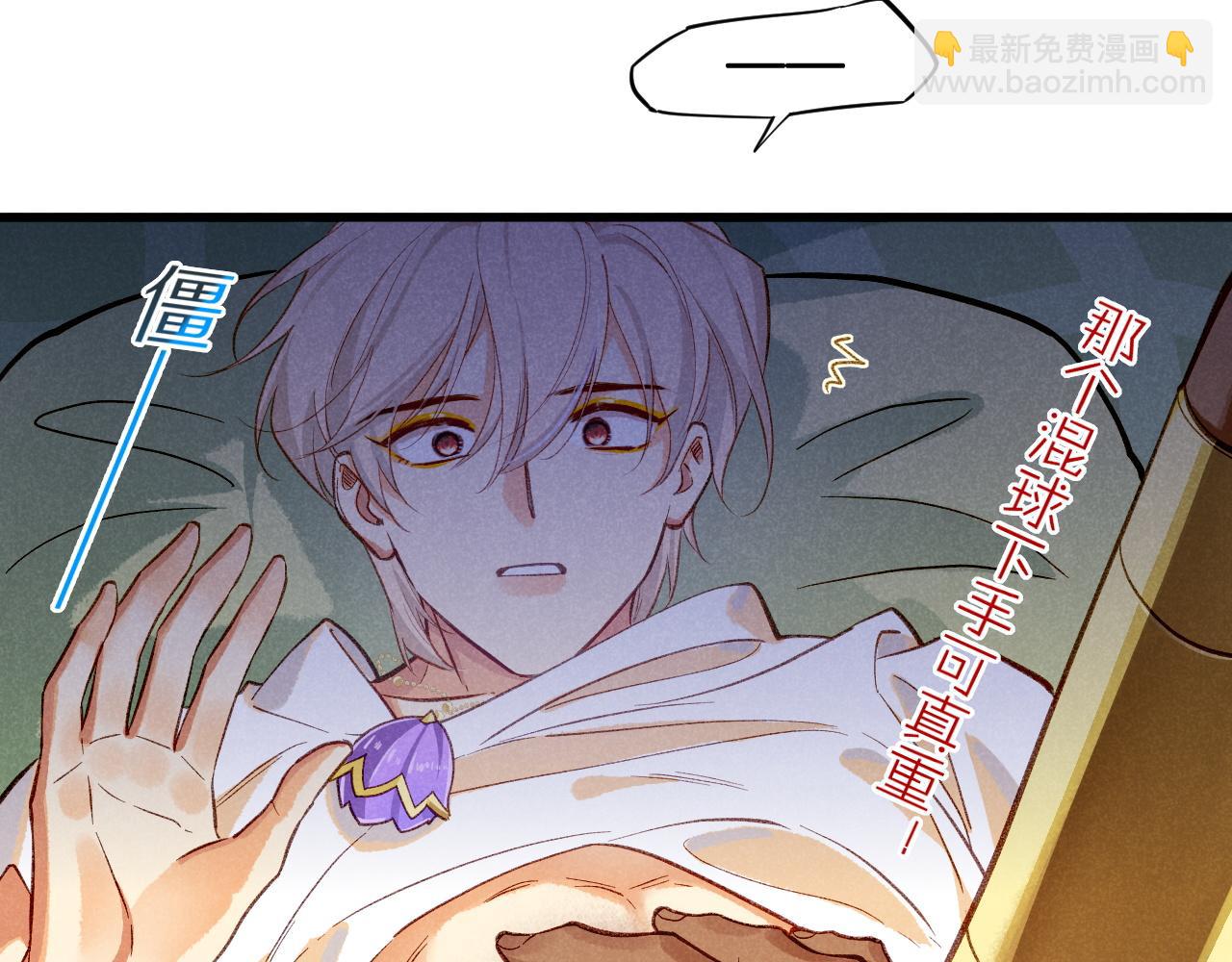 再見，我的國王 - 第91話 後續1(3/3) - 1