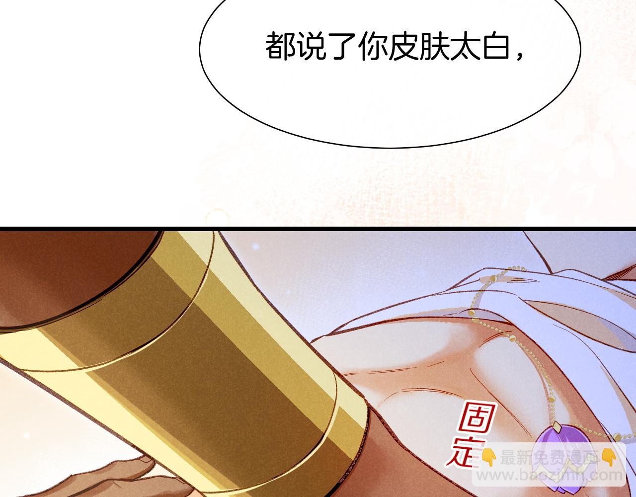 再見，我的國王 - 第91話 後續1(3/3) - 3