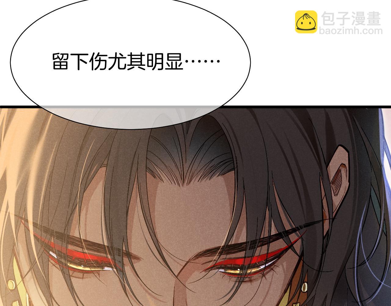 再見，我的國王 - 第91話 後續1(3/3) - 1