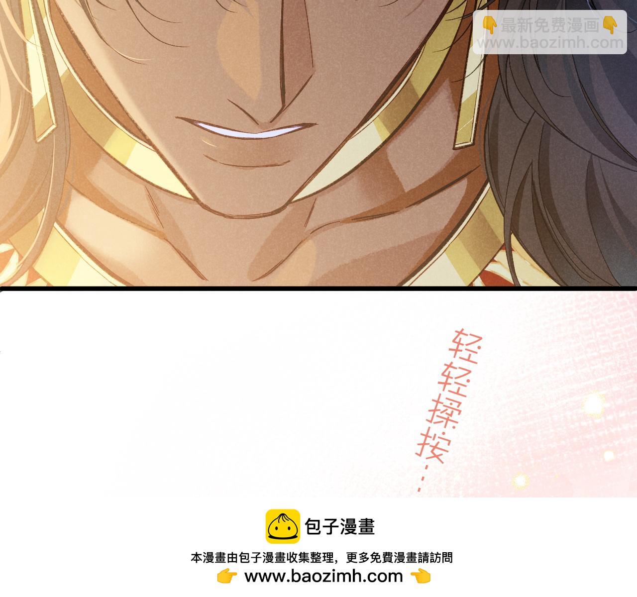 再見，我的國王 - 第91話 後續1(3/3) - 2