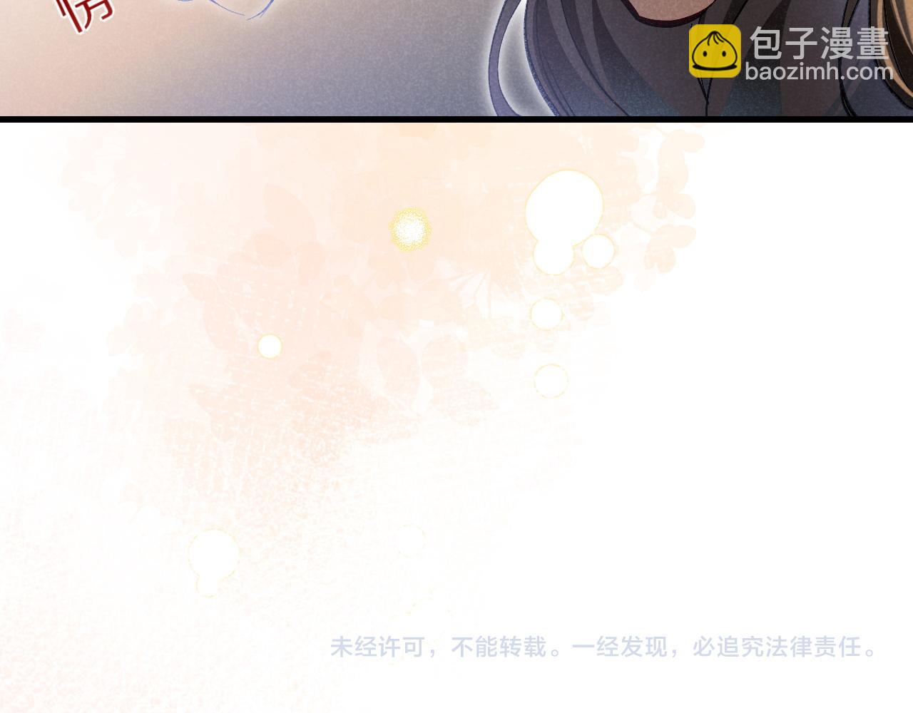 再見，我的國王 - 第91話 後續1(3/3) - 3