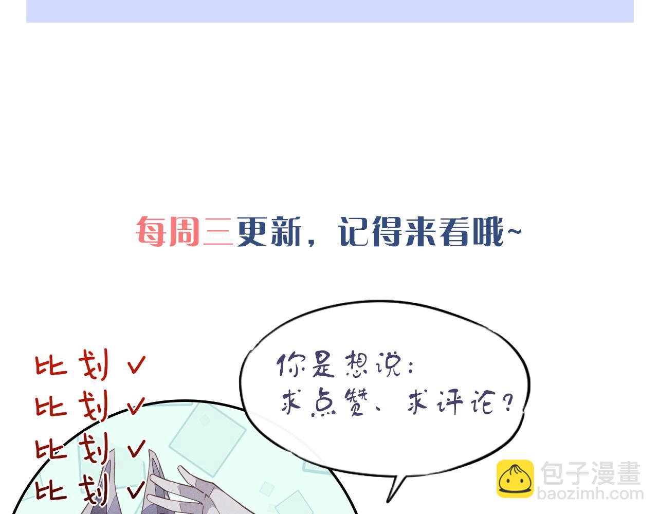 再見，我的國王 - 第91話 後續1(3/3) - 2