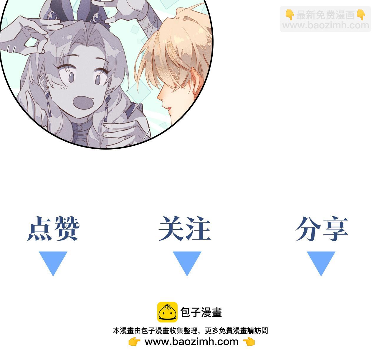 再見，我的國王 - 第91話 後續1(3/3) - 3