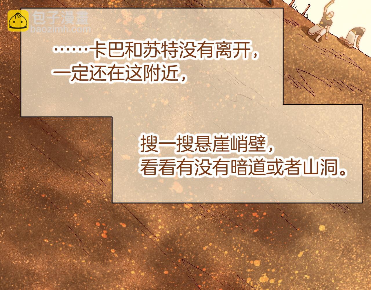 再見，我的國王 - 第91話 後續1(1/3) - 6