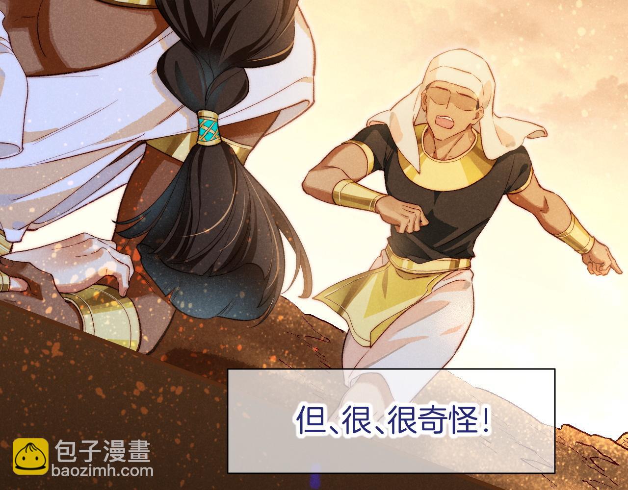再見，我的國王 - 第91話 後續1(1/3) - 8