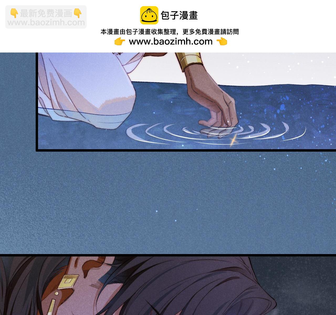 再見，我的國王 - 第91話 後續1(1/3) - 7