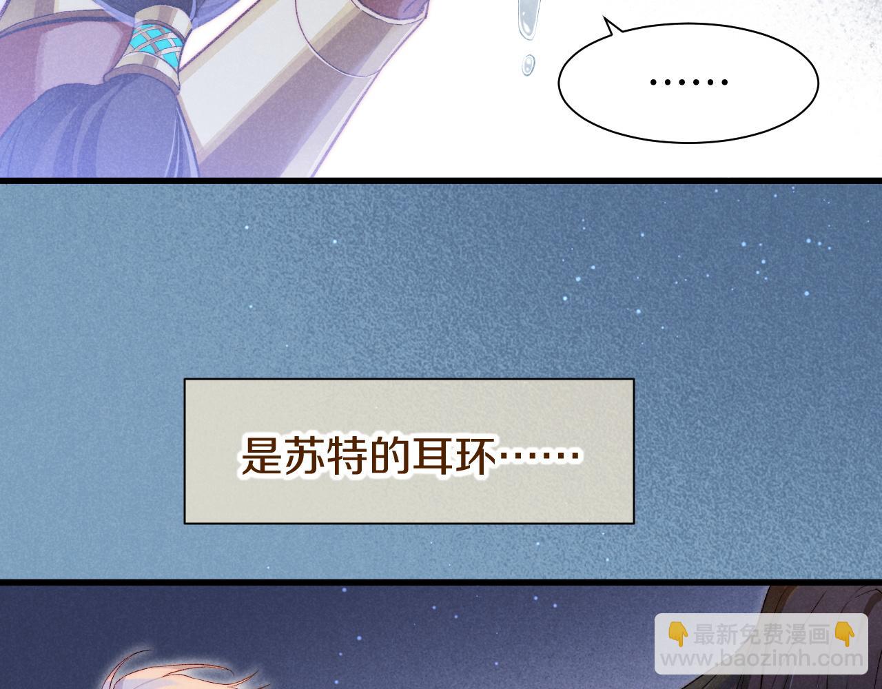 再見，我的國王 - 第91話 後續1(1/3) - 1