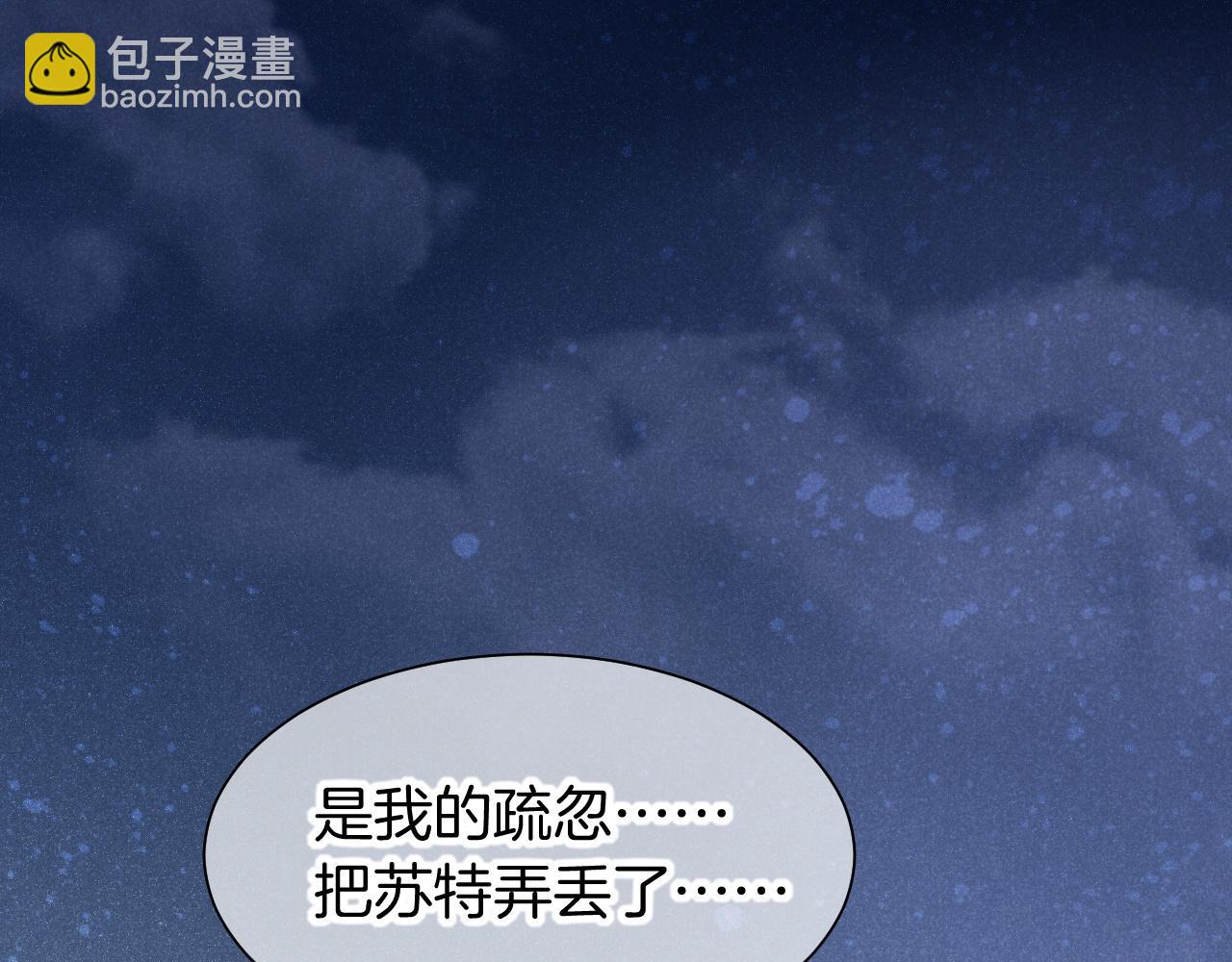 再見，我的國王 - 第91話 後續1(1/3) - 4