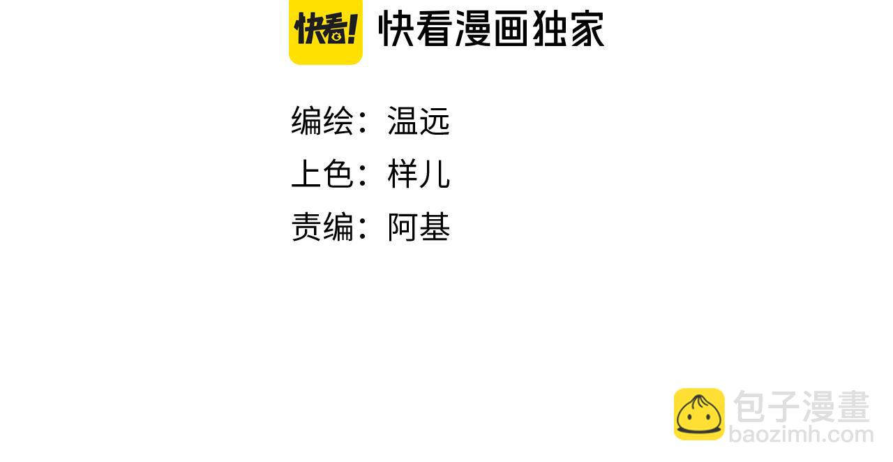 再見，我的國王 - 第91話 後續1(1/3) - 4