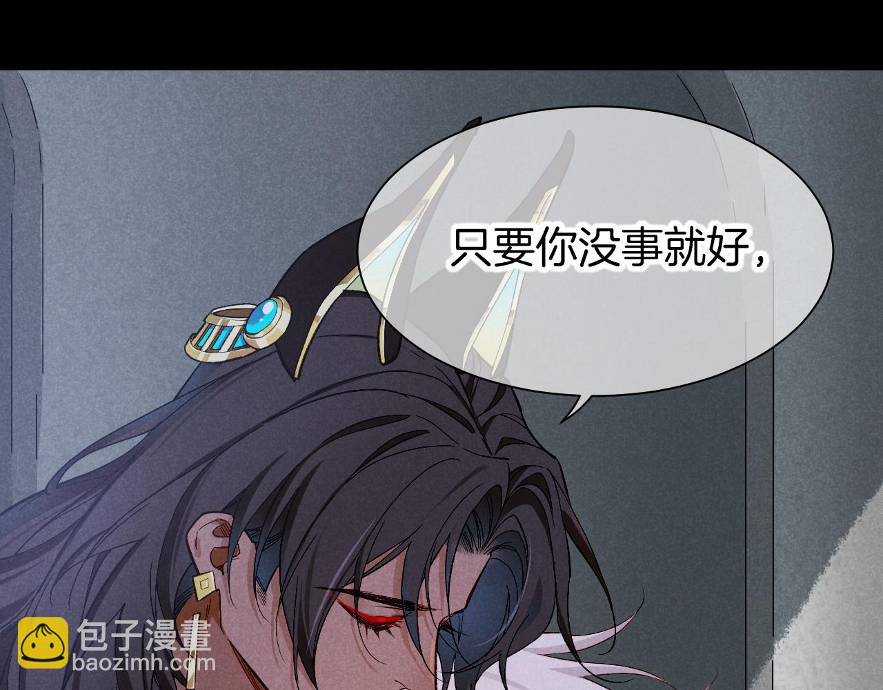 再見，我的國王 - 第91話 後續1(1/3) - 1