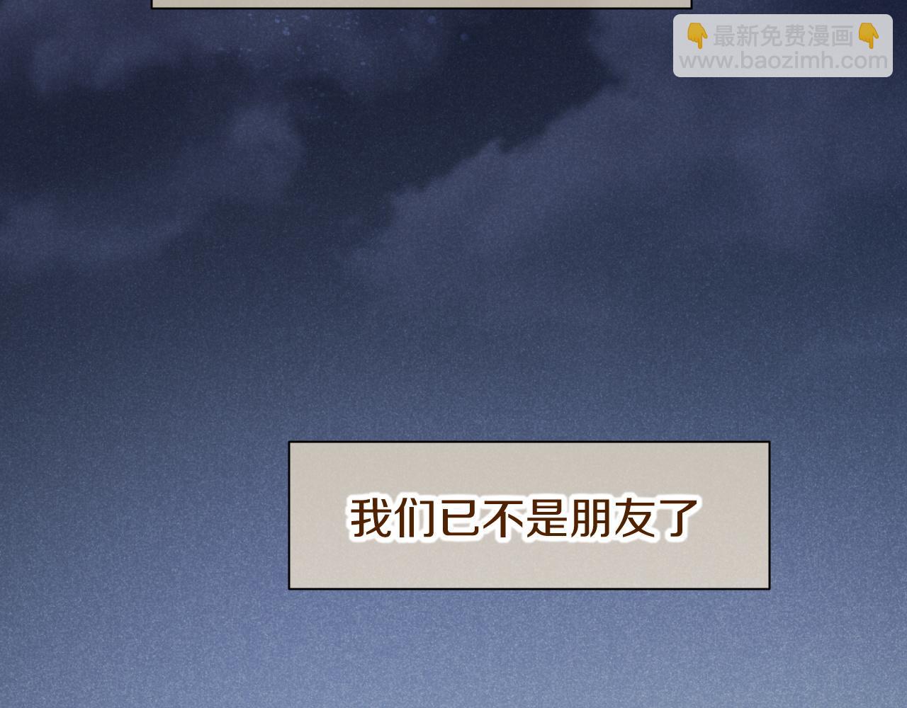 再見，我的國王 - 第91話 後續1(1/3) - 7