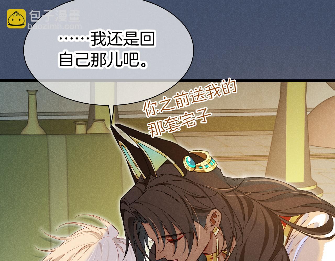 再見，我的國王 - 第91話 後續1(2/3) - 1